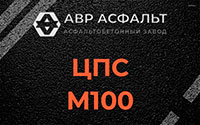 ЦПС М100 в Трубниковом Бору