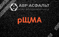 рЩМА в Трубниковом Бору
