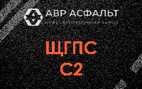 ЩГПС С2 в Трубниковом Бору