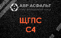 ЩГПС С4 в Трубниковом Бору