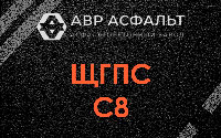 ЩГПС С8 в Трубниковом Бору