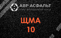 ЩМА-10 в Трубниковом Бору