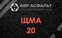 ЩМА-20 в Трубниковом Бору