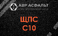 ЩПС С10 в Трубниковом Бору