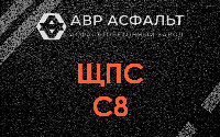 ЩПС С8 в Трубниковом Бору