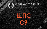ЩПС С9 в Трубниковом Бору
